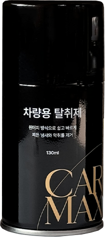 10070004-KO 카맥스 차량용탈취제 130㎖